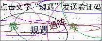验证码